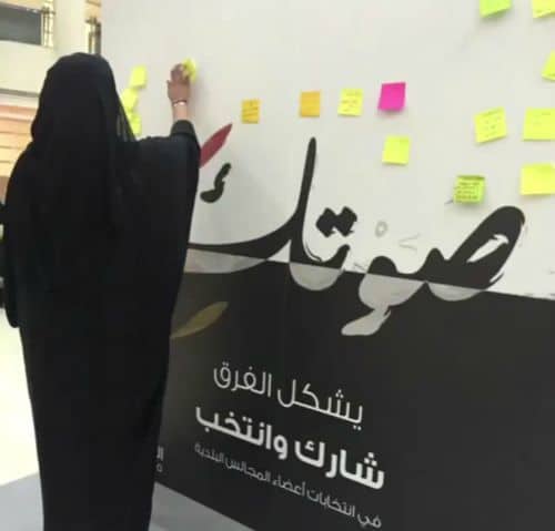 SAUDI ARABIA: Women Achieve the Right to Vote